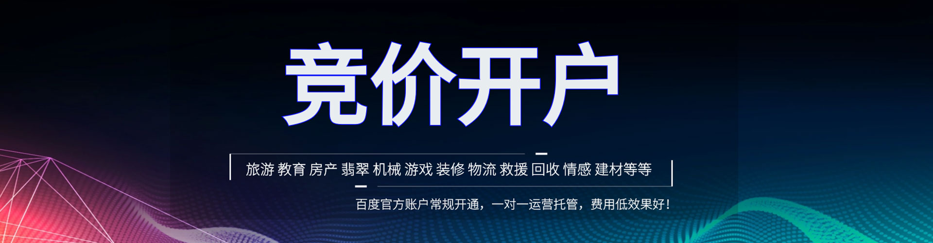 长汀信息流代理